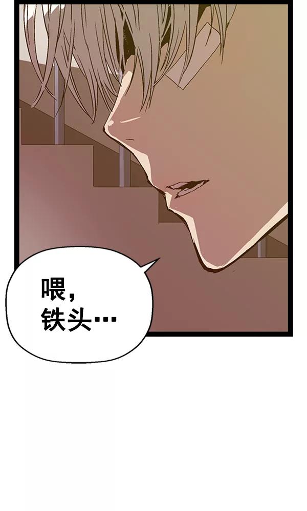 《英雄联萌》第108话 第72页