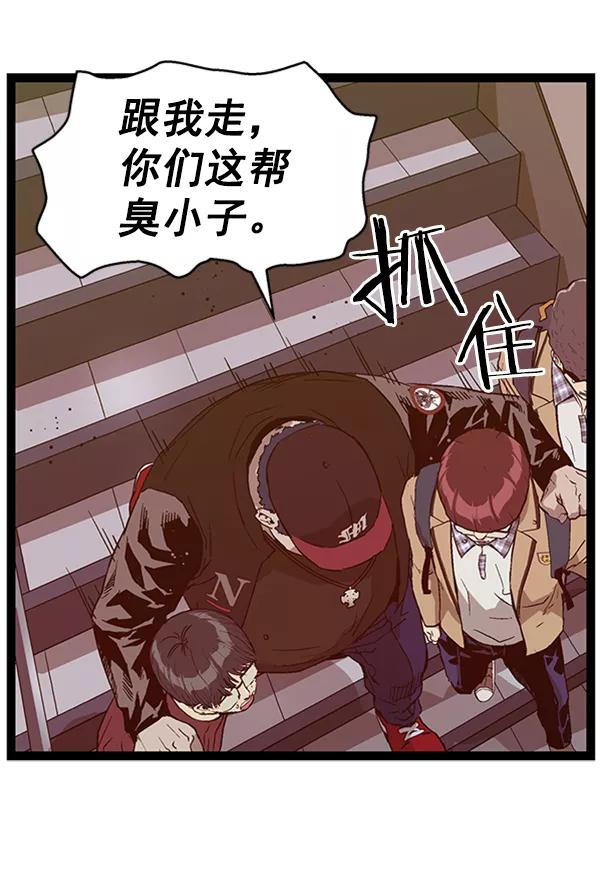 《英雄联萌》第108话 第110页