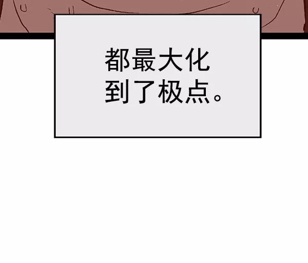 《英雄联萌》第108话 第83页