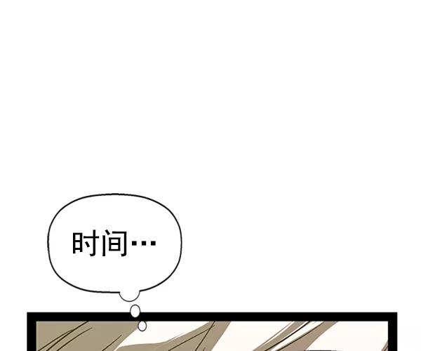 《英雄联萌》第108话 第34页