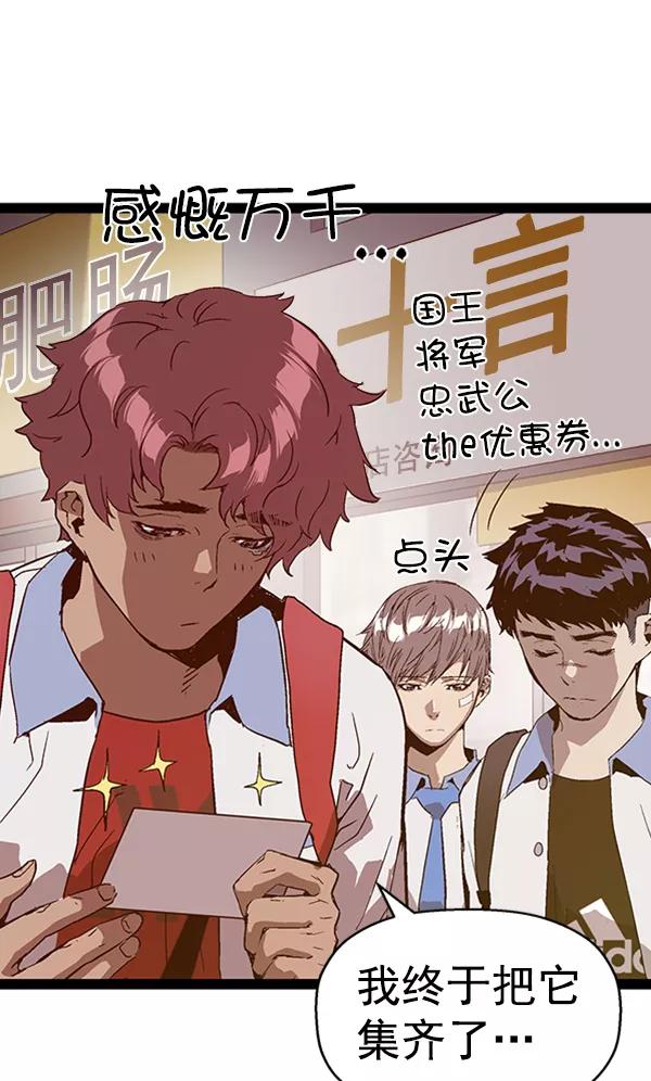 《英雄联萌》第108话 第123页
