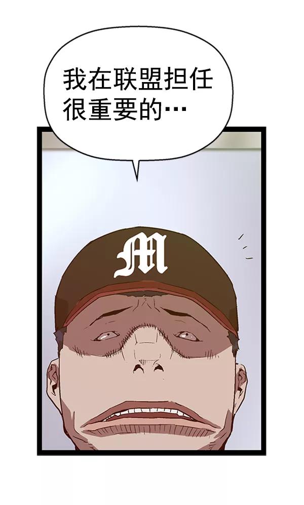 《英雄联萌》第108话 第54页