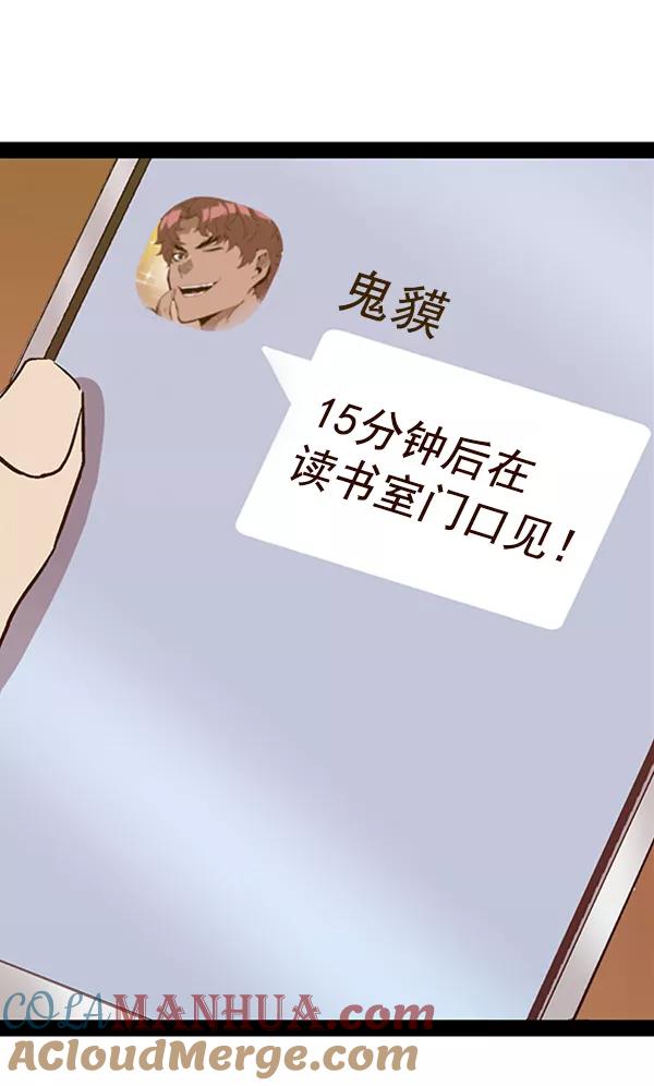 《英雄联萌》第108话 第33页