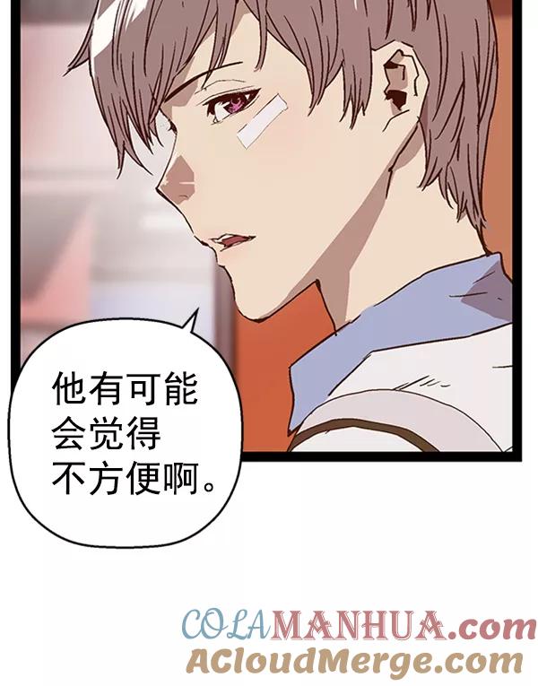 《英雄联萌》第108话 第129页