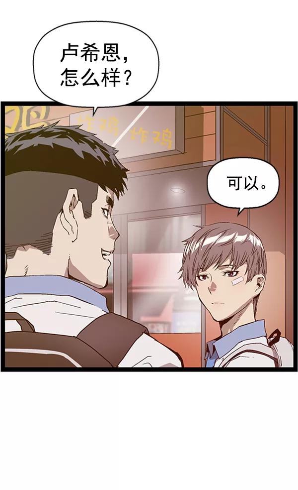 《英雄联萌》第108话 第126页