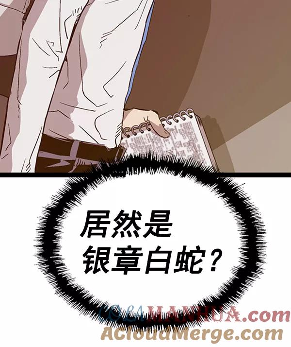 《英雄联萌》第108话 第117页