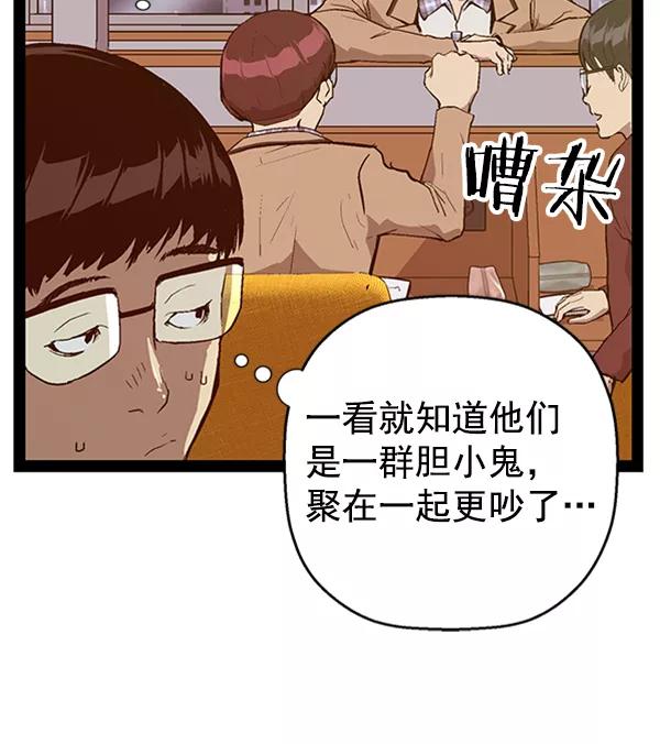 《英雄联萌》第108话 第6页