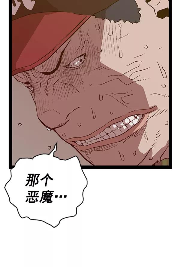 《英雄联萌》第108话 第112页