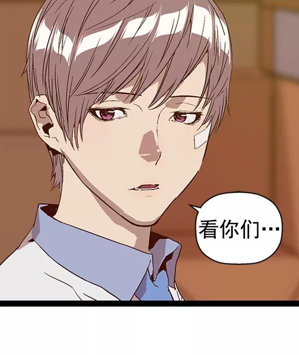 《英雄联萌》第108话 第18页