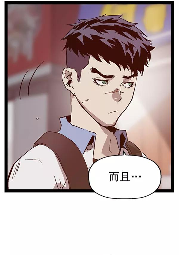 《英雄联萌》第108话 第136页