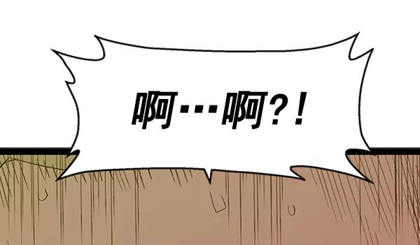《英雄联萌》第108话 第148页