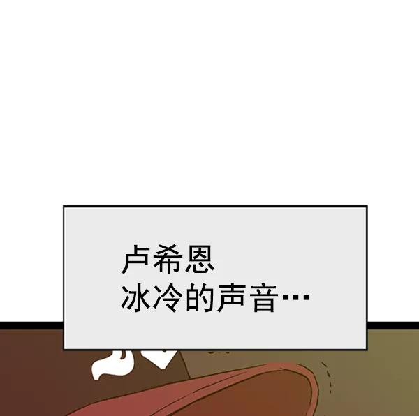 《英雄联萌》第108话 第74页