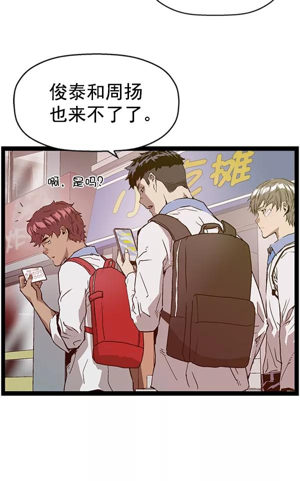 《英雄联萌》第108话 第124页