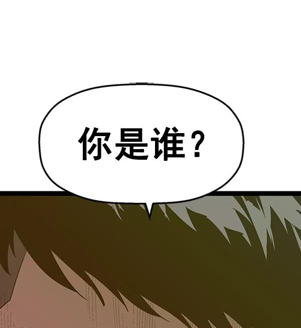 《英雄联萌》第108话 第150页