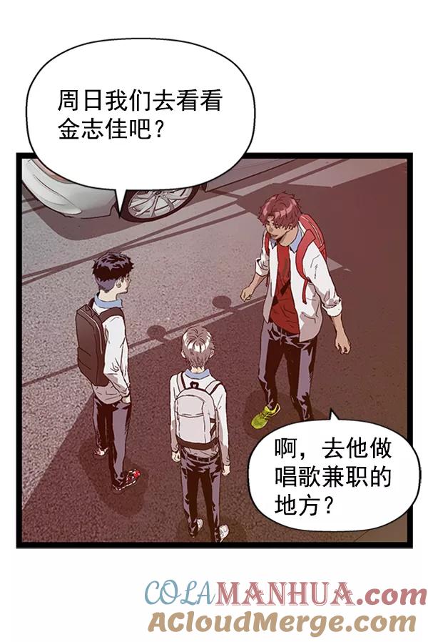 《英雄联萌》第108话 第125页
