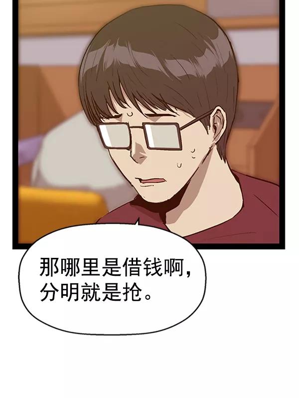 《英雄联萌》第108话 第11页