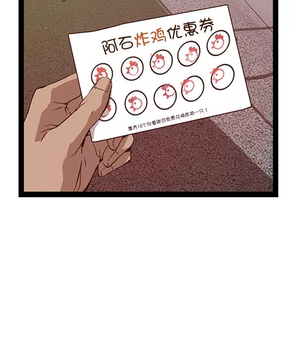 《英雄联萌》第108话 第122页