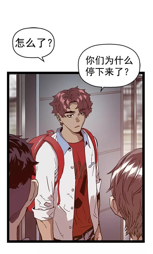 《英雄联萌》第108话 第138页