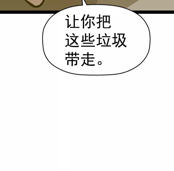 《英雄联萌》第108话 第103页
