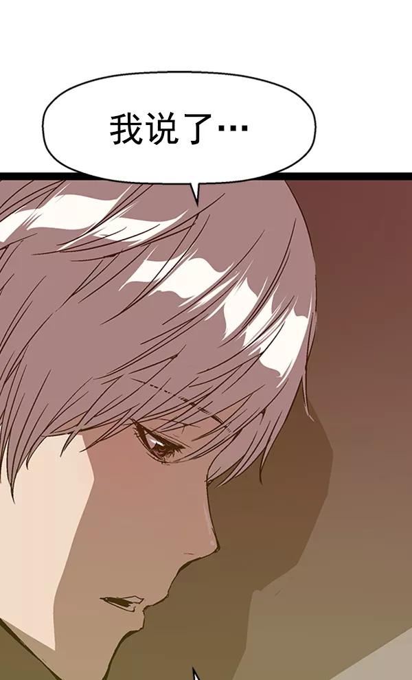 《英雄联萌》第108话 第102页