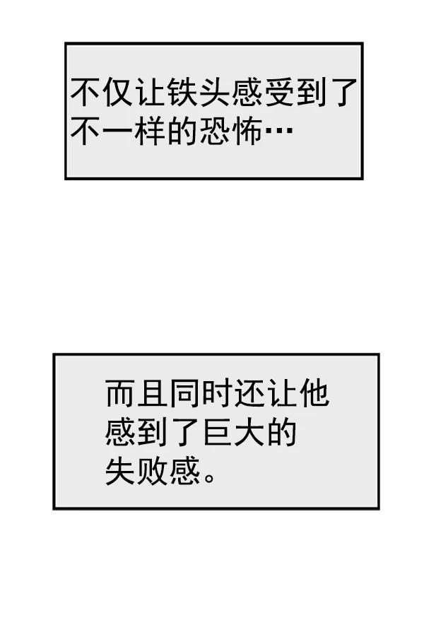 《英雄联萌》第108话 第99页