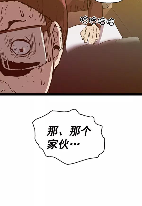 《英雄联萌》第108话 第115页