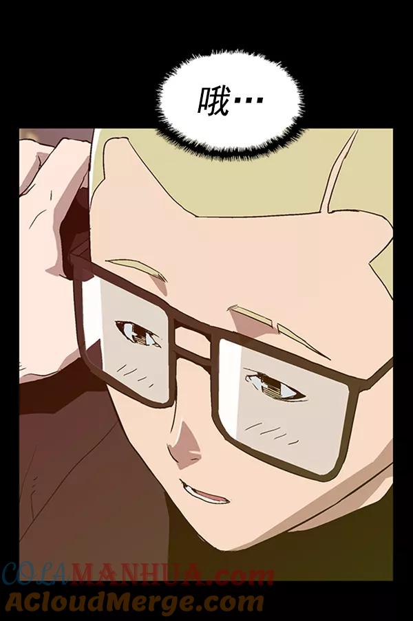 《英雄联萌》第109话 第21页