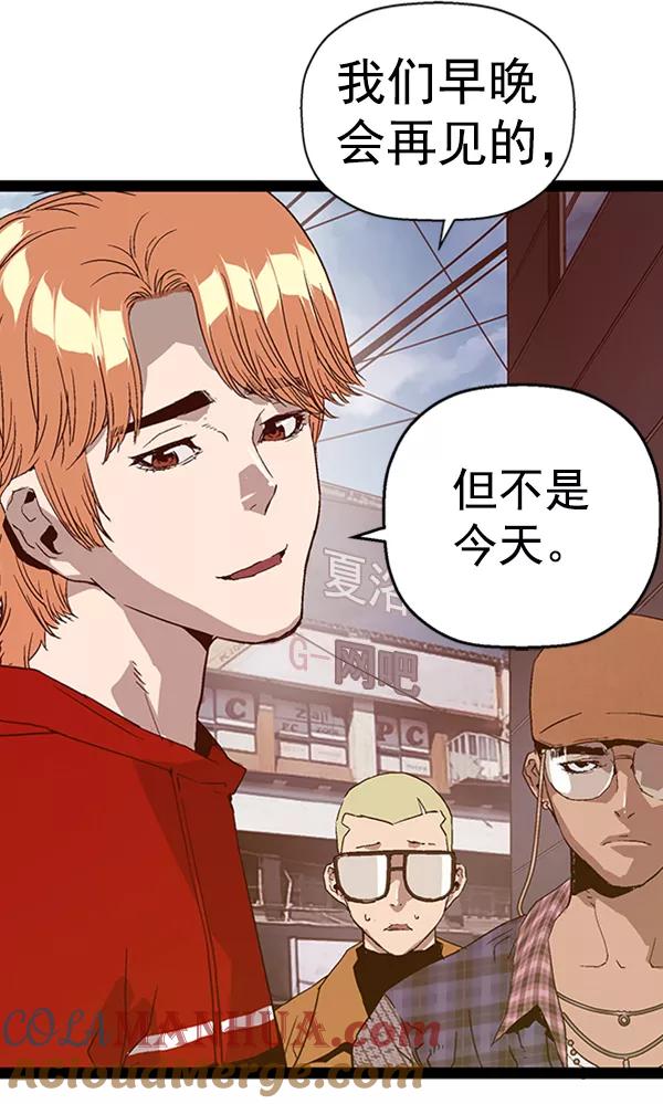 《英雄联萌》第109话 第141页