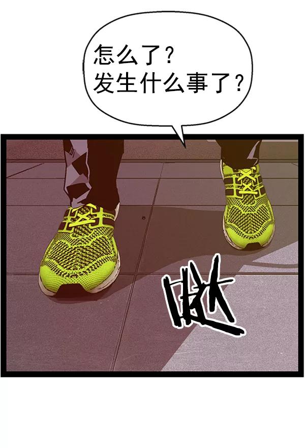 《英雄联萌》第109话 第59页
