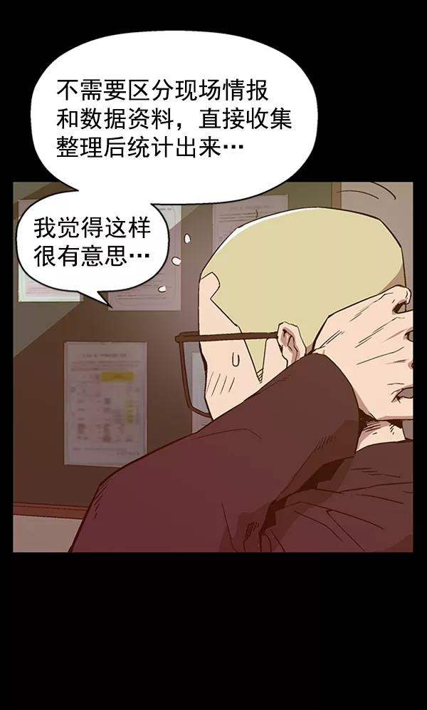 《英雄联萌》第109话 第14页