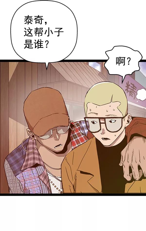 《英雄联萌》第109话 第78页