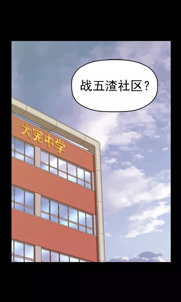 《英雄联萌》第109话 第3页