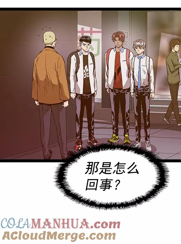 《英雄联萌》第109话 第73页
