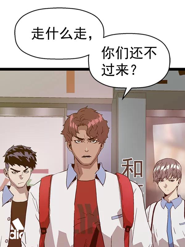 《英雄联萌》第109话 第128页