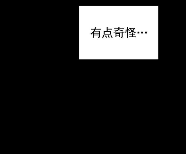 《英雄联萌》第109话 第35页
