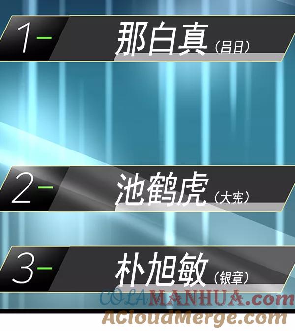 《英雄联萌》第109话 第153页
