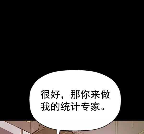 《英雄联萌》第109话 第19页