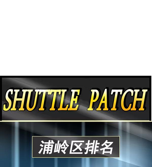 《英雄联萌》第109话 第152页