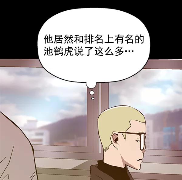 《英雄联萌》第109话 第28页