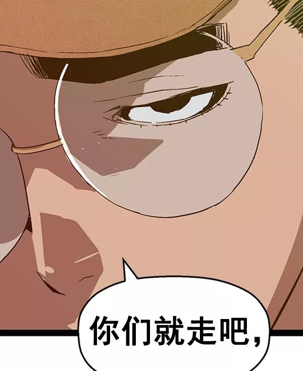 《英雄联萌》第109话 第87页