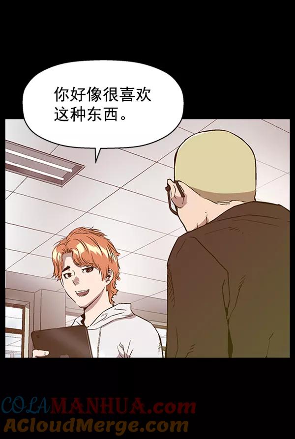 《英雄联萌》第109话 第13页