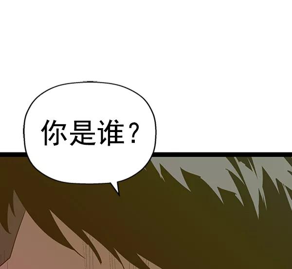 《英雄联萌》第109话 第51页