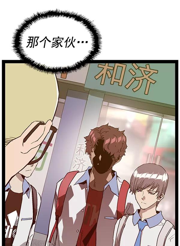 《英雄联萌》第109话 第62页