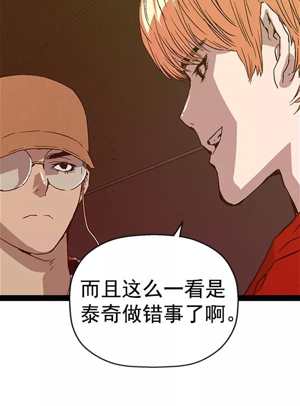 《英雄联萌》第109话 第120页