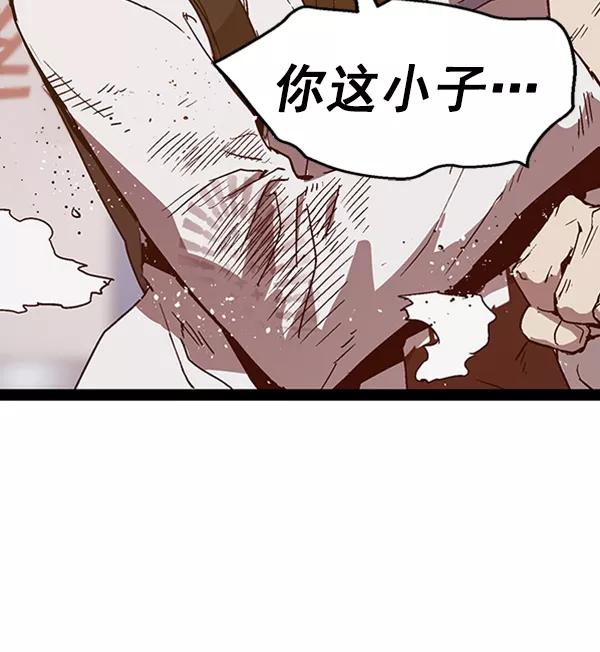 《英雄联萌》第109话 第100页