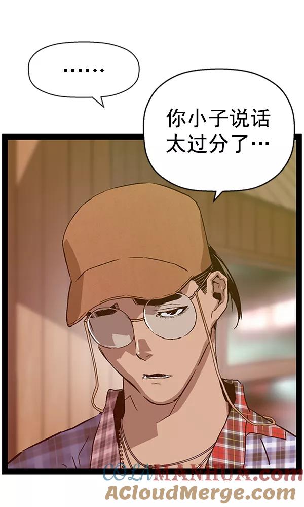 《英雄联萌》第109话 第85页