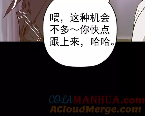 《英雄联萌》第109话 第33页