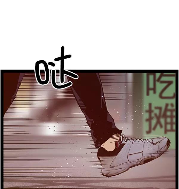 《英雄联萌》第109话 第75页