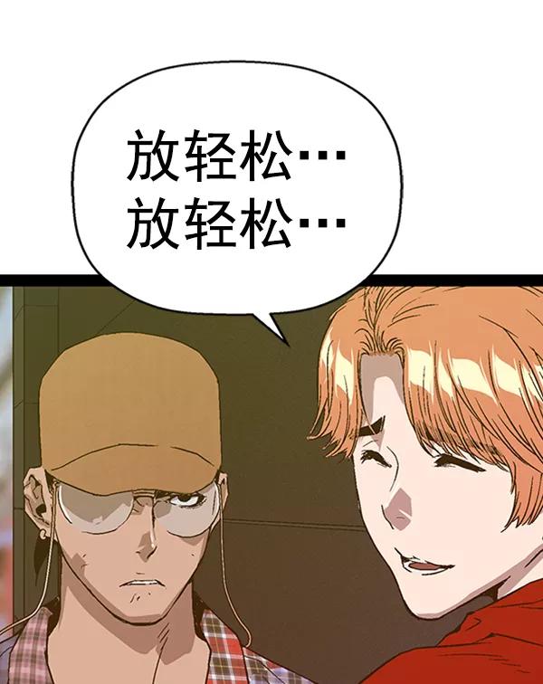 《英雄联萌》第109话 第115页