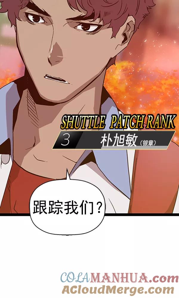 《英雄联萌》第109话 第65页
